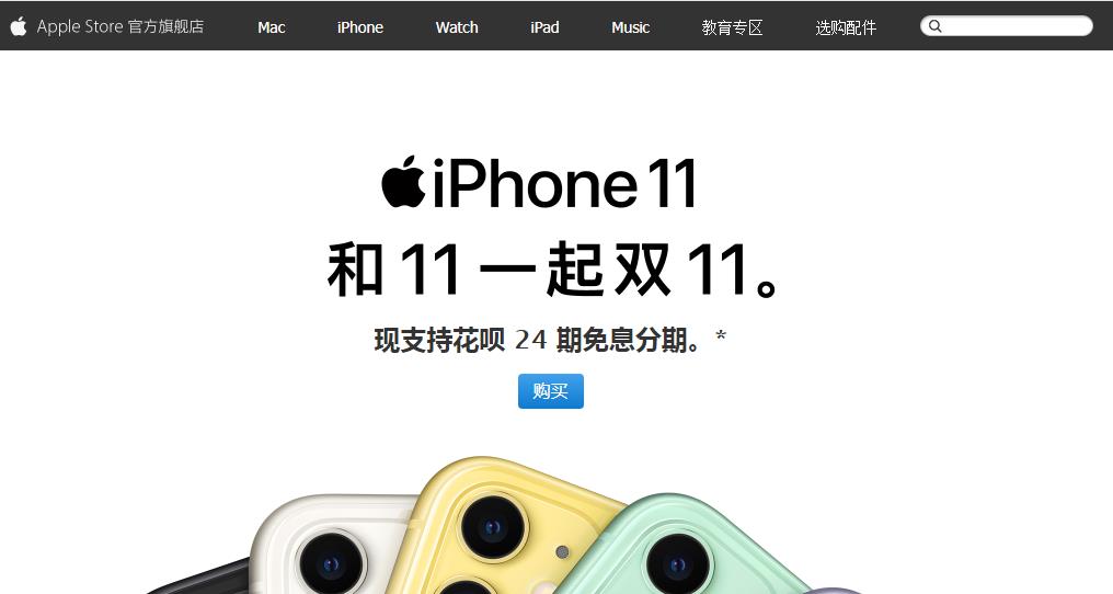 临近双11，iphone11授权代理商优惠1200多，购机直接送airpods2