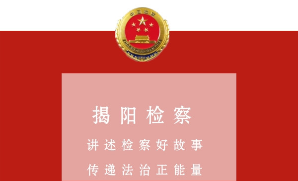 市院“1+4+N”未成年人普法模式被评为2017—2018年度全省“谁执法谁普法”创新创先优秀项目