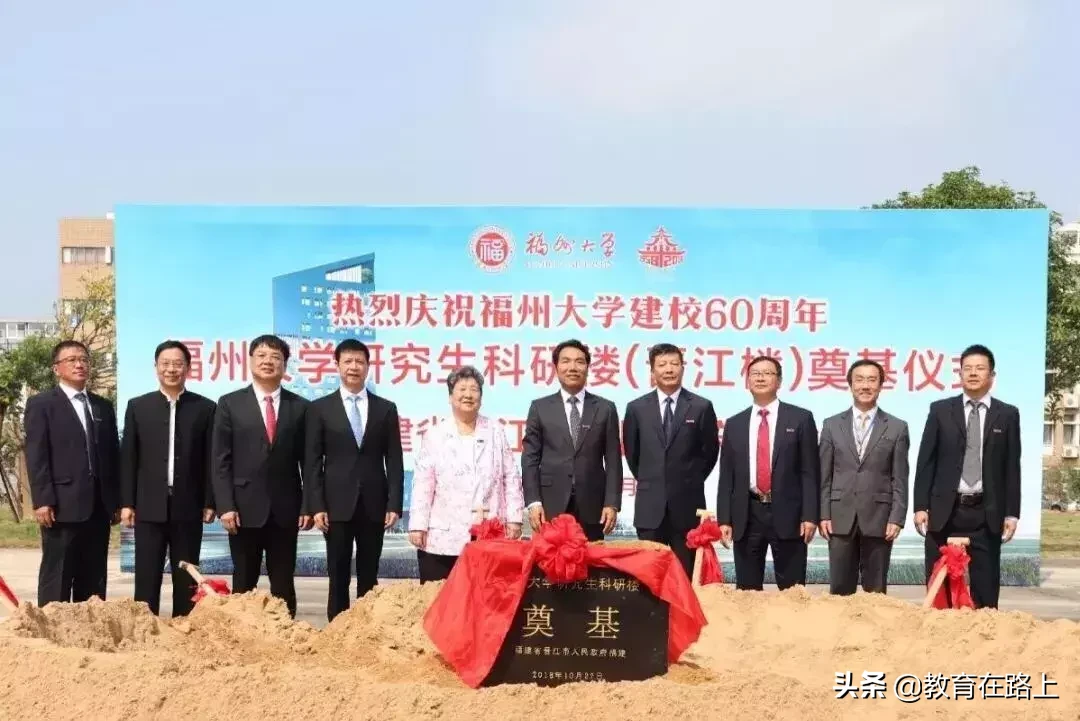 全国第三！仅次于北大清华！福州大学的校友太强了