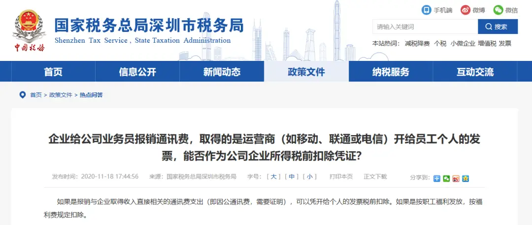 发票抬头是什么意思应该填什么（个人抬头发票有什么用）