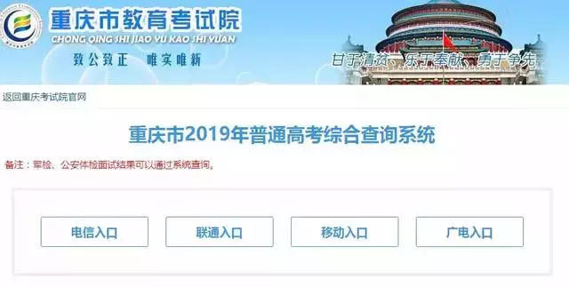 来看！全国31省高考招办社交平台账号及录取结果查询入口汇总