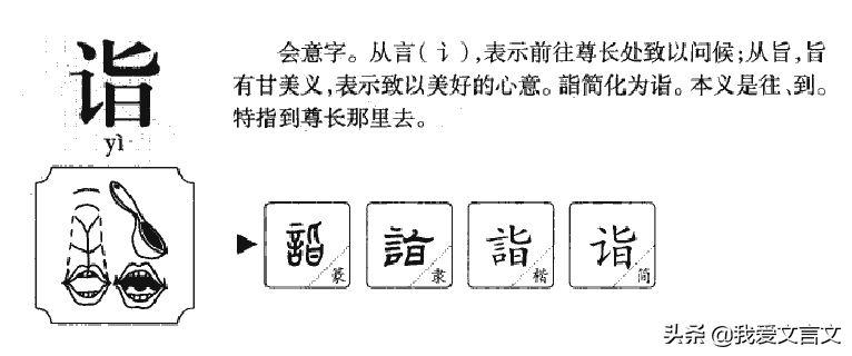 经典文言文赏析 | 米芾索帖