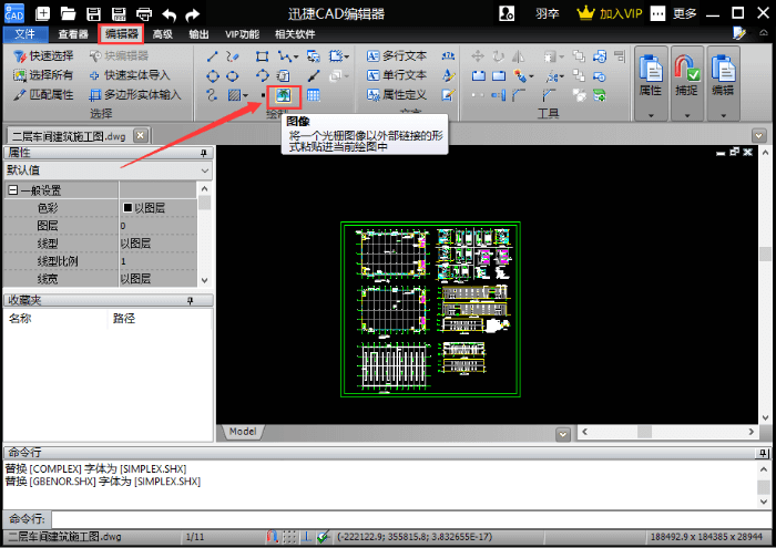 教你如何在图纸上插入文字图片，节省绘图时间，大大提高工作效率