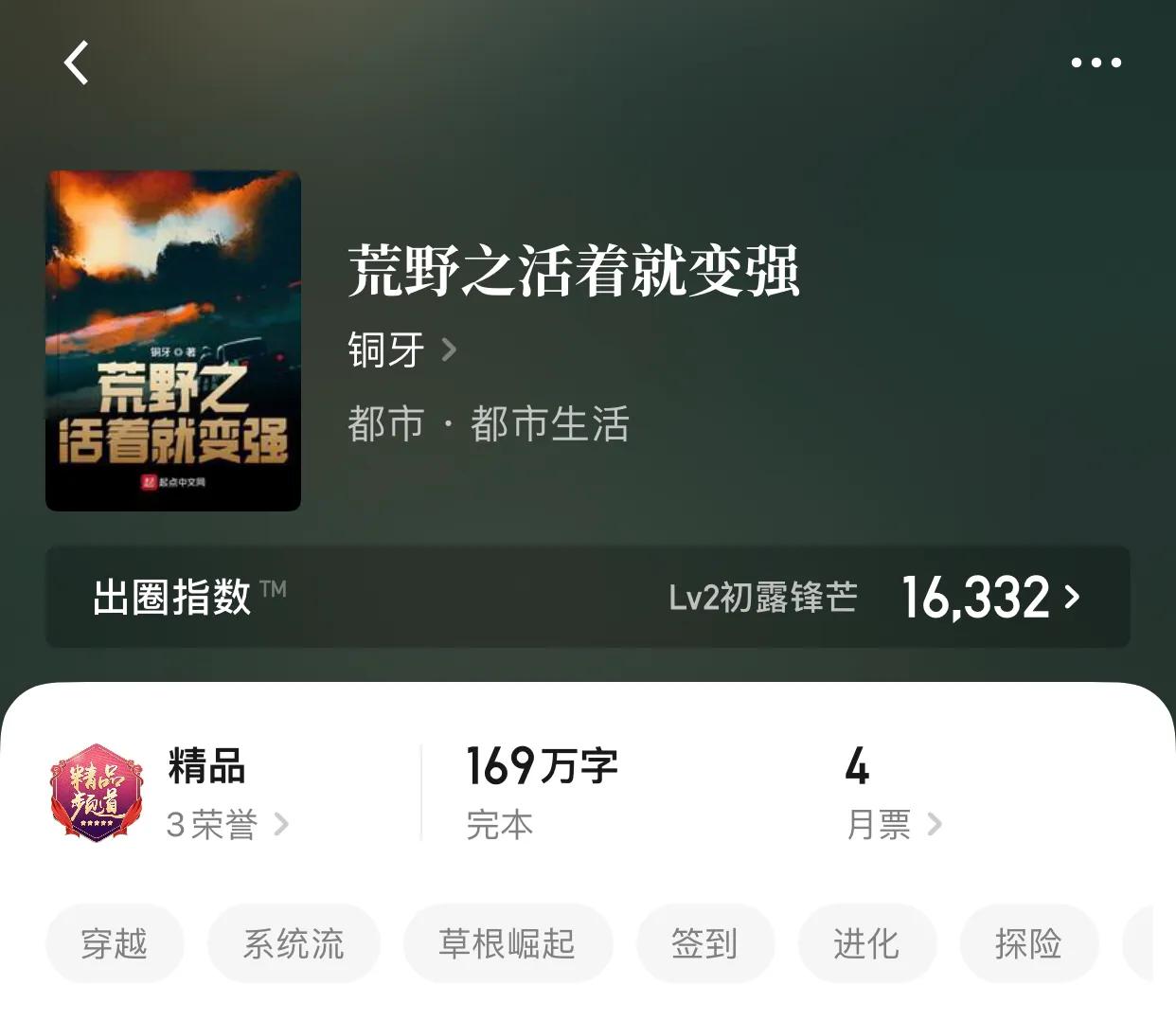 八本探险小说，古墓，异界，穿越，不同的世界不一样的寻找