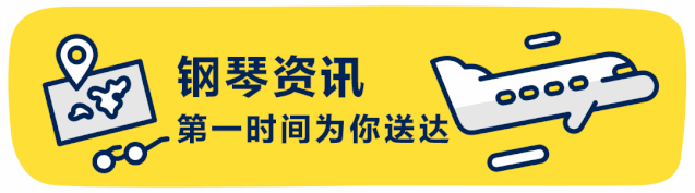 央音线上考级，「注意事项、要求」都整理在这里了！