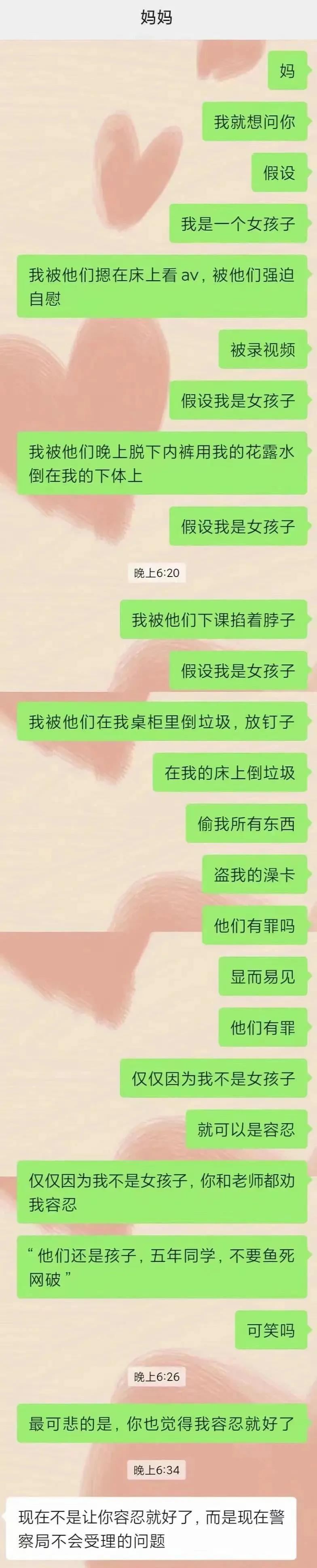 学校息事宁人、父母一味忍让，被校园霸凌的孩子该何去何从？