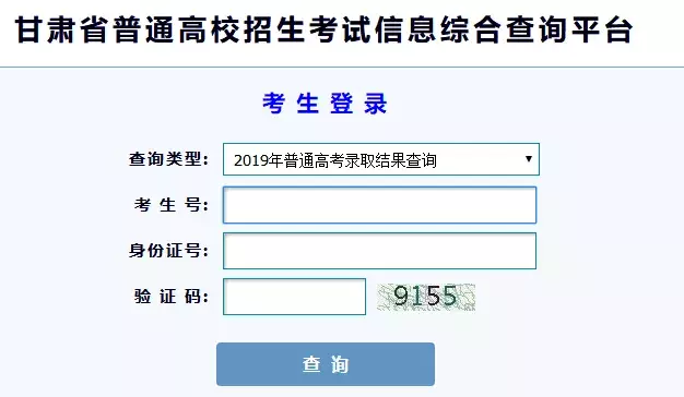 最新！录取结果来了！21省高考录取结果已公布，附查询入口