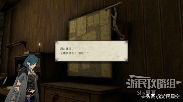 《火焰纹章风花雪月》白云之章-女神的行踪图文攻略
