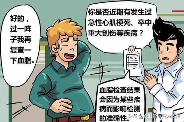 医生一次告诉你：血脂应该这样查，检查结果才靠谱！ #清风计划#
