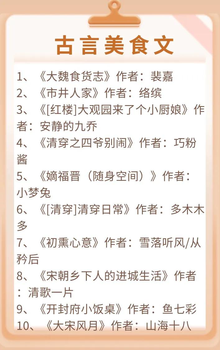 十大美食小说排行榜，公认最好看的厨艺小说(附2022年最新排名前十名单)