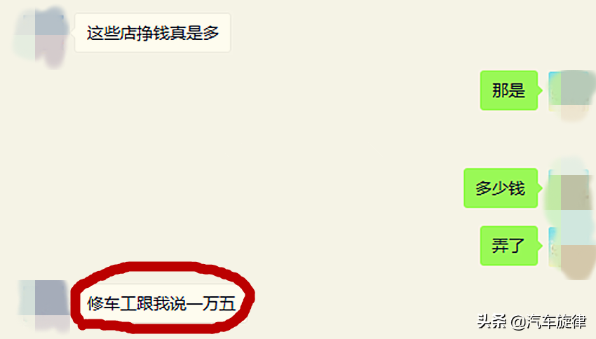 5千的事故花了一万五，来看奥迪等豪华汽车4S店修车有多么贵