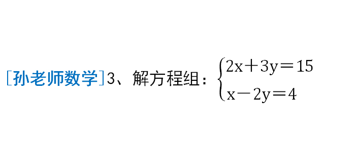 二元一次方程的解法【二元一次方程代入法和加减法讲解】