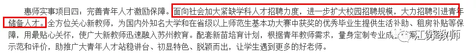 官方消息，江苏这几类教师将扩招
