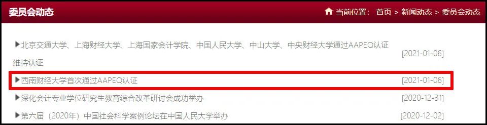 哈尔滨工业大学会计专硕（报考会计专硕）