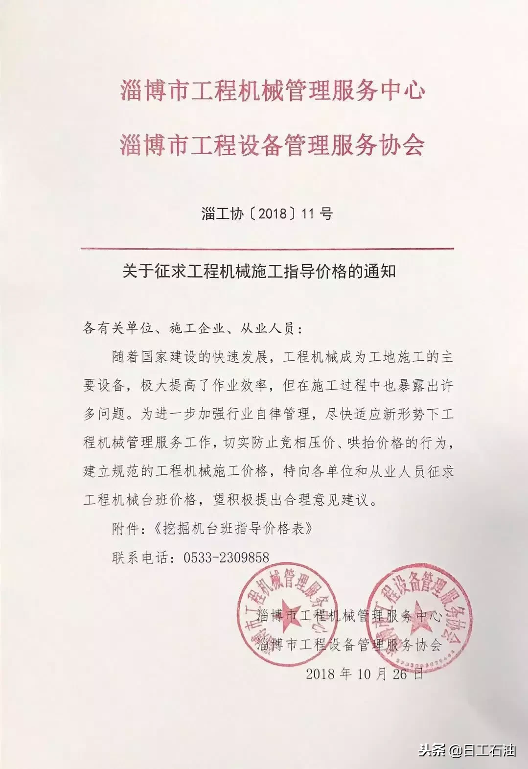 全国多省推行台班费“明码标价”,机主看完不淡定了!