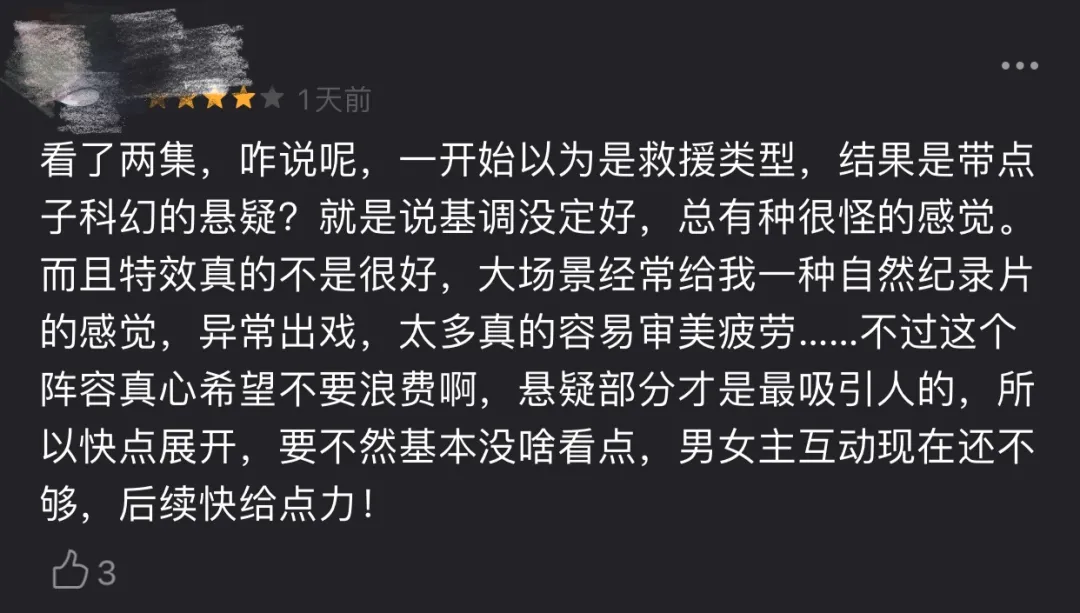 号称投资1.2亿的《智异山》,全智贤竟然翻车了