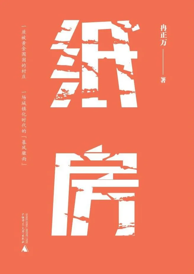 探照灯书评人好书榜11月入围中外小说发布，23种新书等你来选