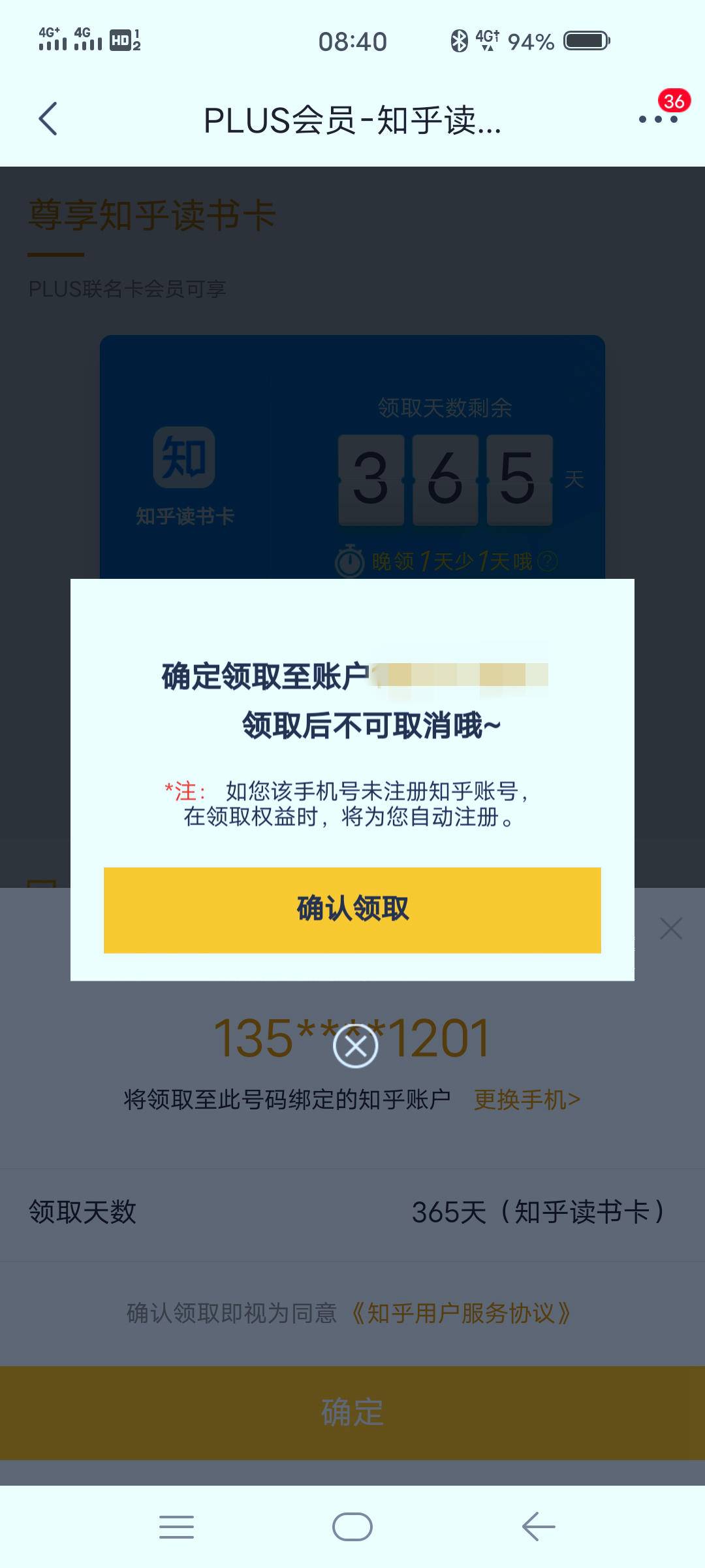 错过再等一年！2年京东PLUS+1年腾讯视频+1年知乎读书会员=148元