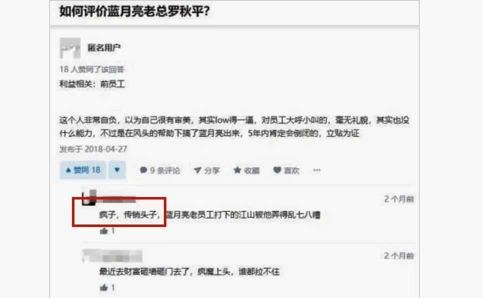 半年蒸发570亿,被员工骂疯子!曾爆火的品牌,奥运冠军也救不了