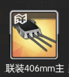 【碧蓝航线】凛冬王冠：萌新用三星通关攻略