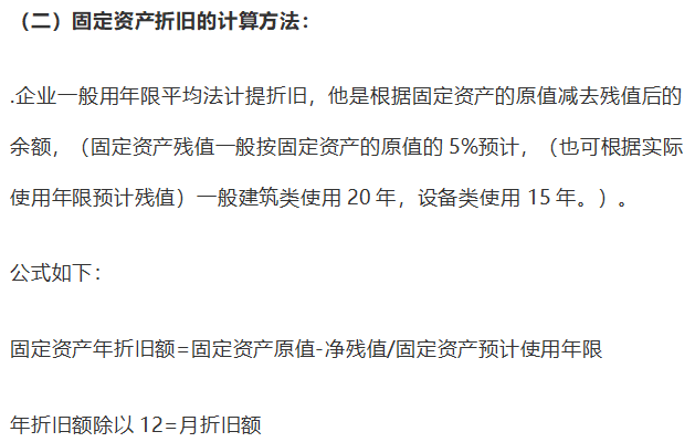 不看后悔！51套会计常用公式，别的地方学不到！建议收藏备用！