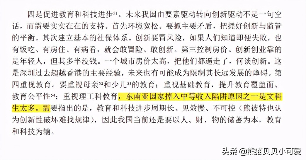 用语通俗易懂，得罪很多群体，央行这份最新工作论文火爆全网