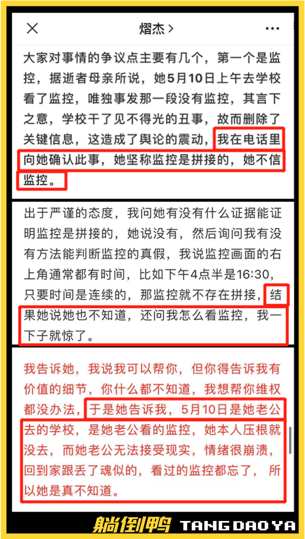 成都49中事件惹众怒！网友到底想要什么“真相”？