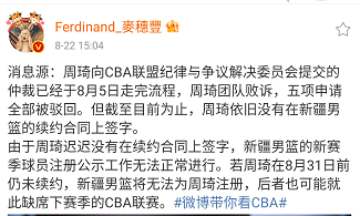 cba签约哪个球员被拒绝(周琦太狠了！无视CBA规则拒绝签约 或离开赛场)