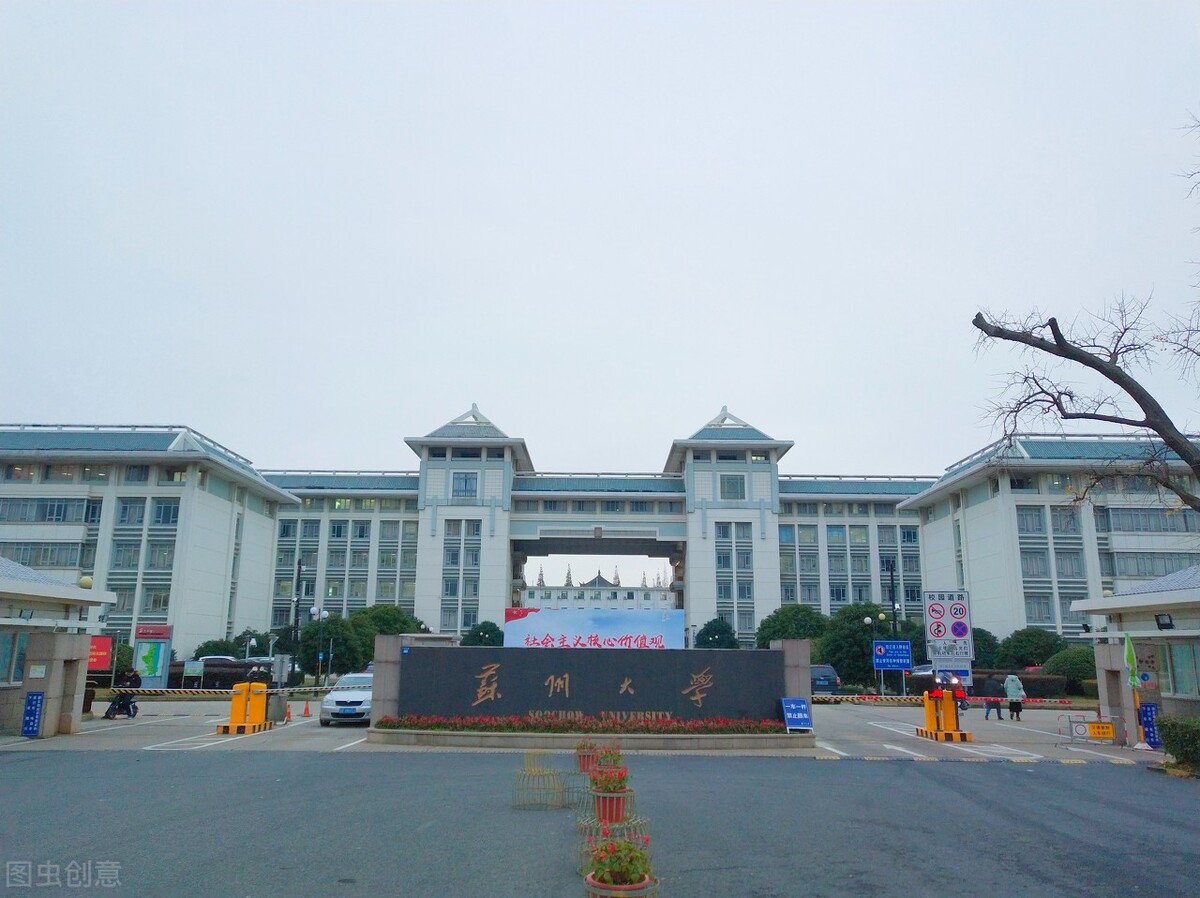 苏州大学考研成绩查询（22考研）