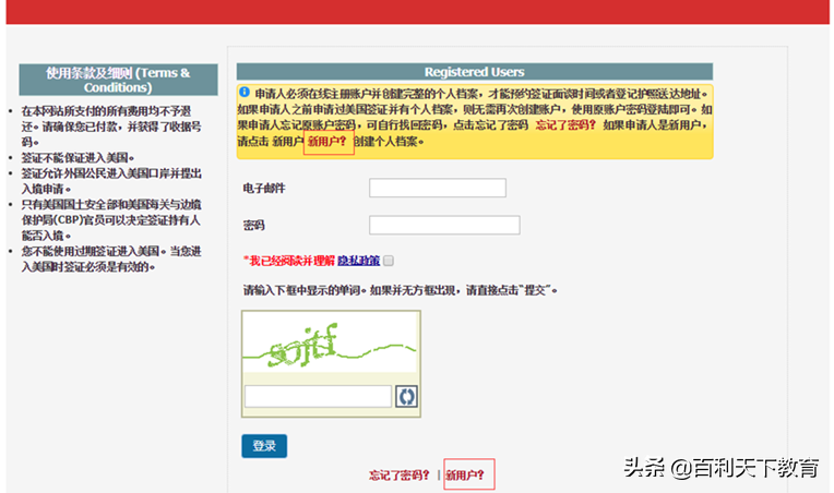 签证预约宝典，快来看看吧