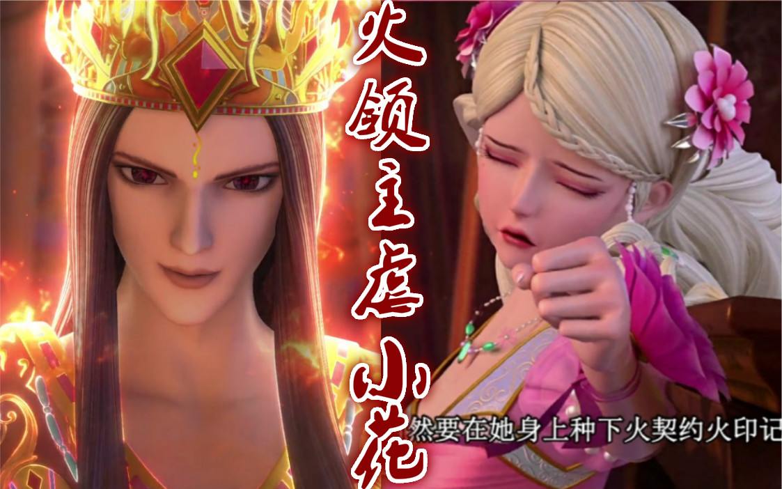 叶罗丽:灵公主被五个大仙子暴打,除了毒夕绯,下手一个比一个狠