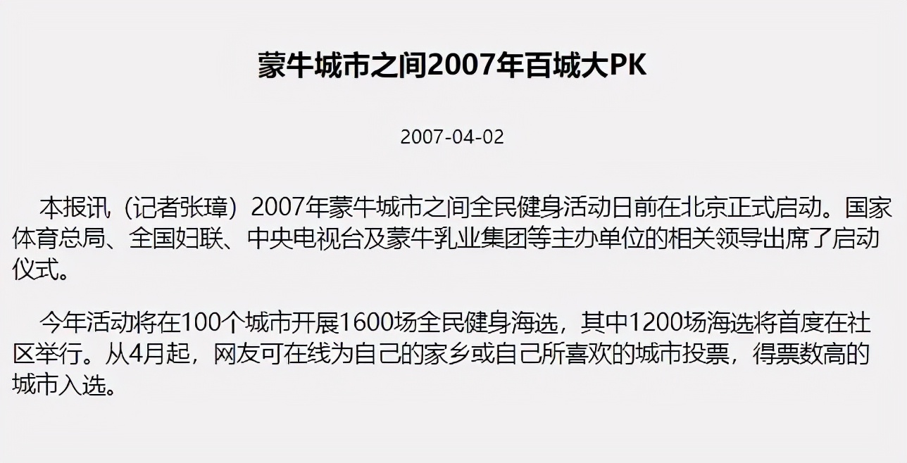 一生之敌，同根生的蒙牛伊利，20年间有着怎样夺命的恩怨情仇