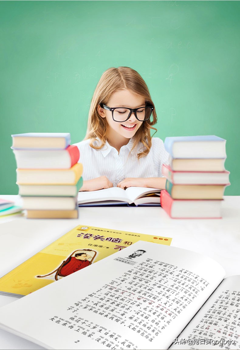 二年级必读《没头脑和不高兴》测试题、读后感和好词好句积累