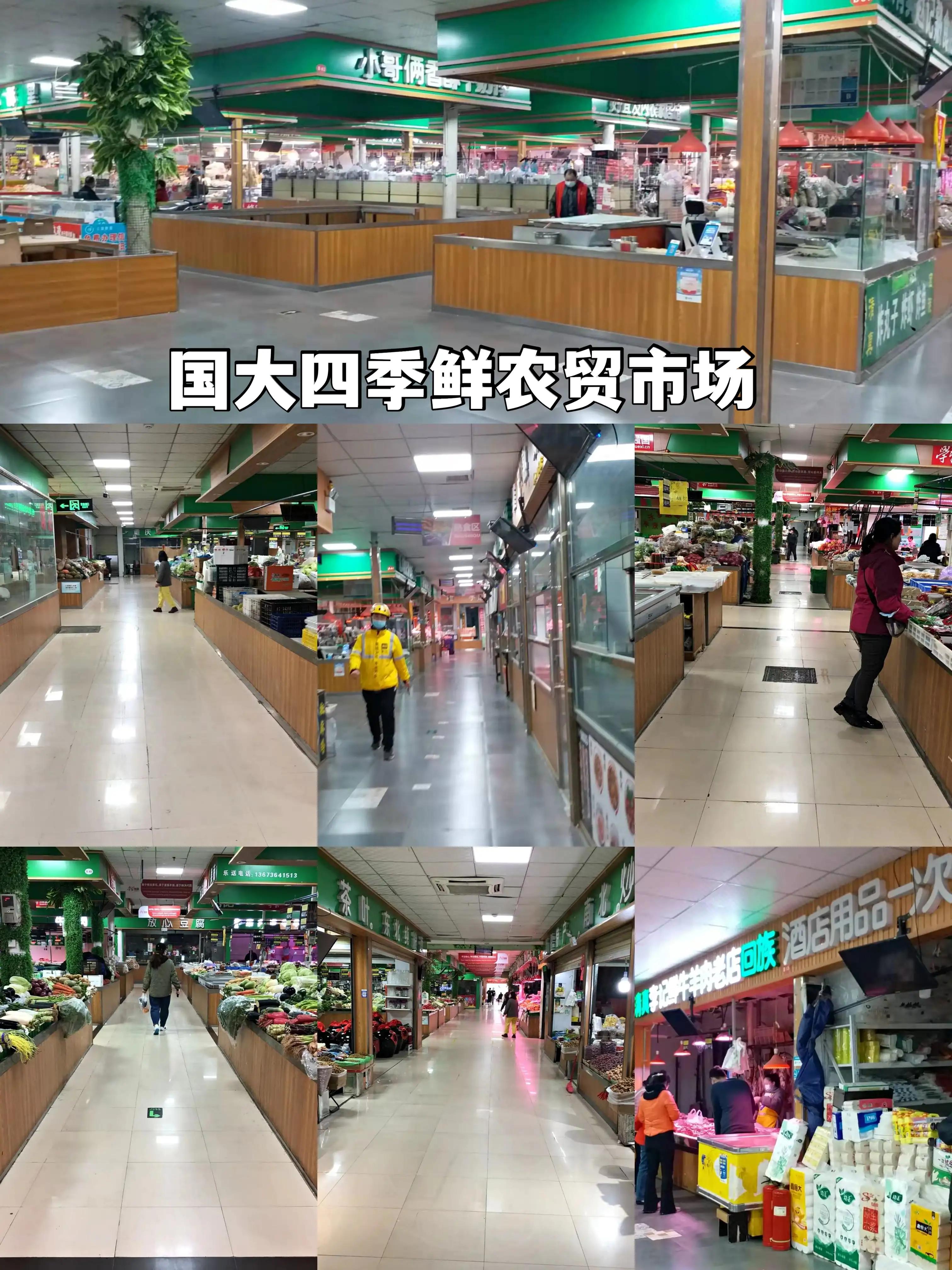 郑州国大四季鲜农贸专题（二）疫情后农贸市场成为新一轮投资风口