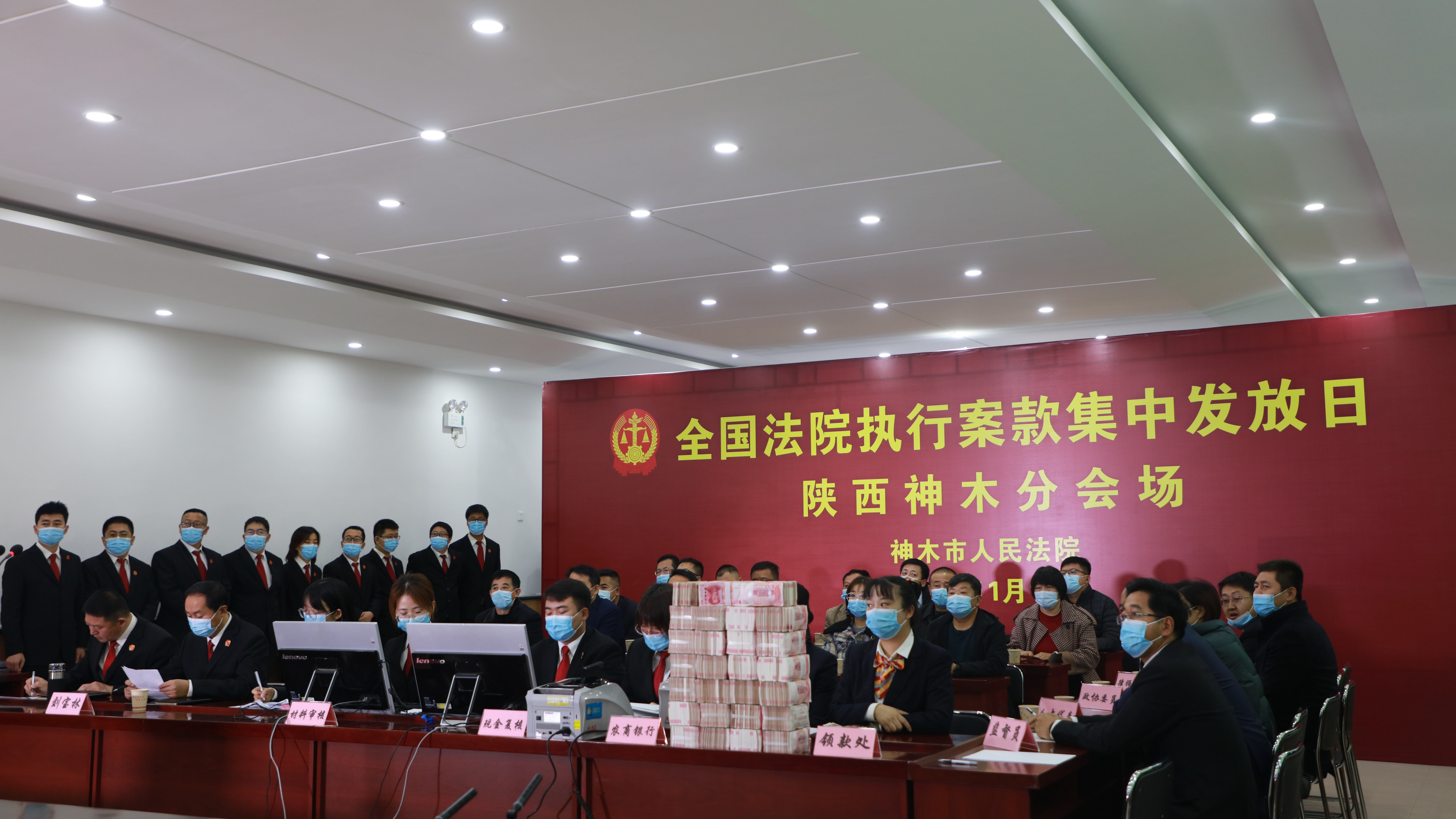 神木市法院集中发放执行案款3600余万元，单笔最高金额达1310万元