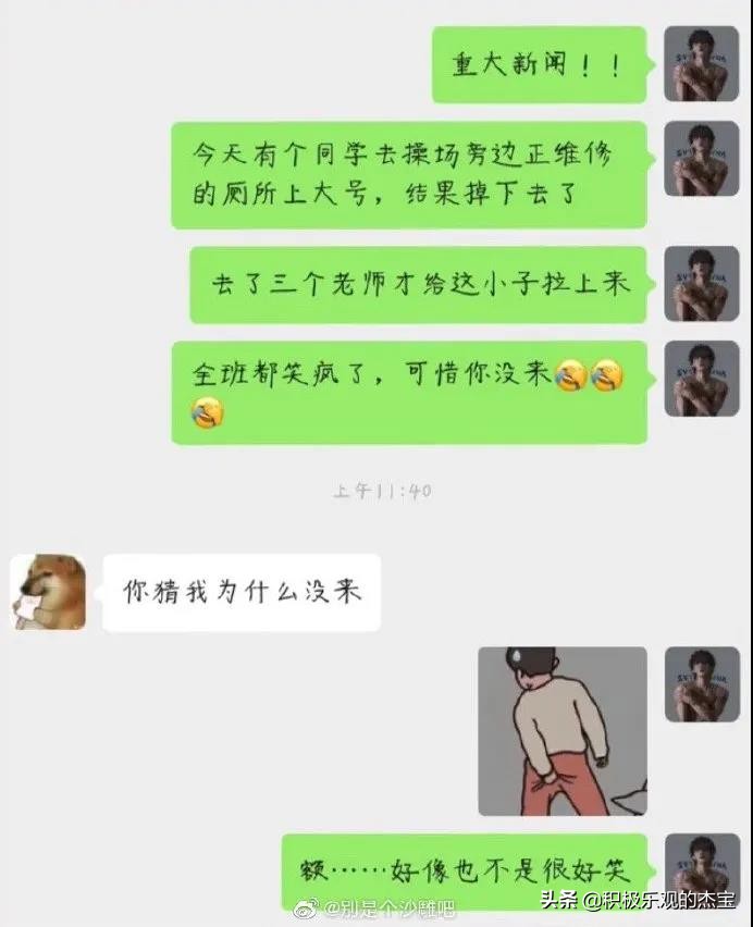 每日幽默：最痛恨欺骗的句子大赏