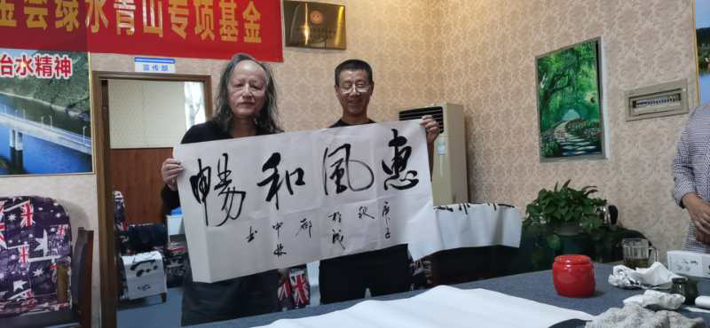 四川省众扶慈善基金会举行“绿水青山”公益拍卖发布会