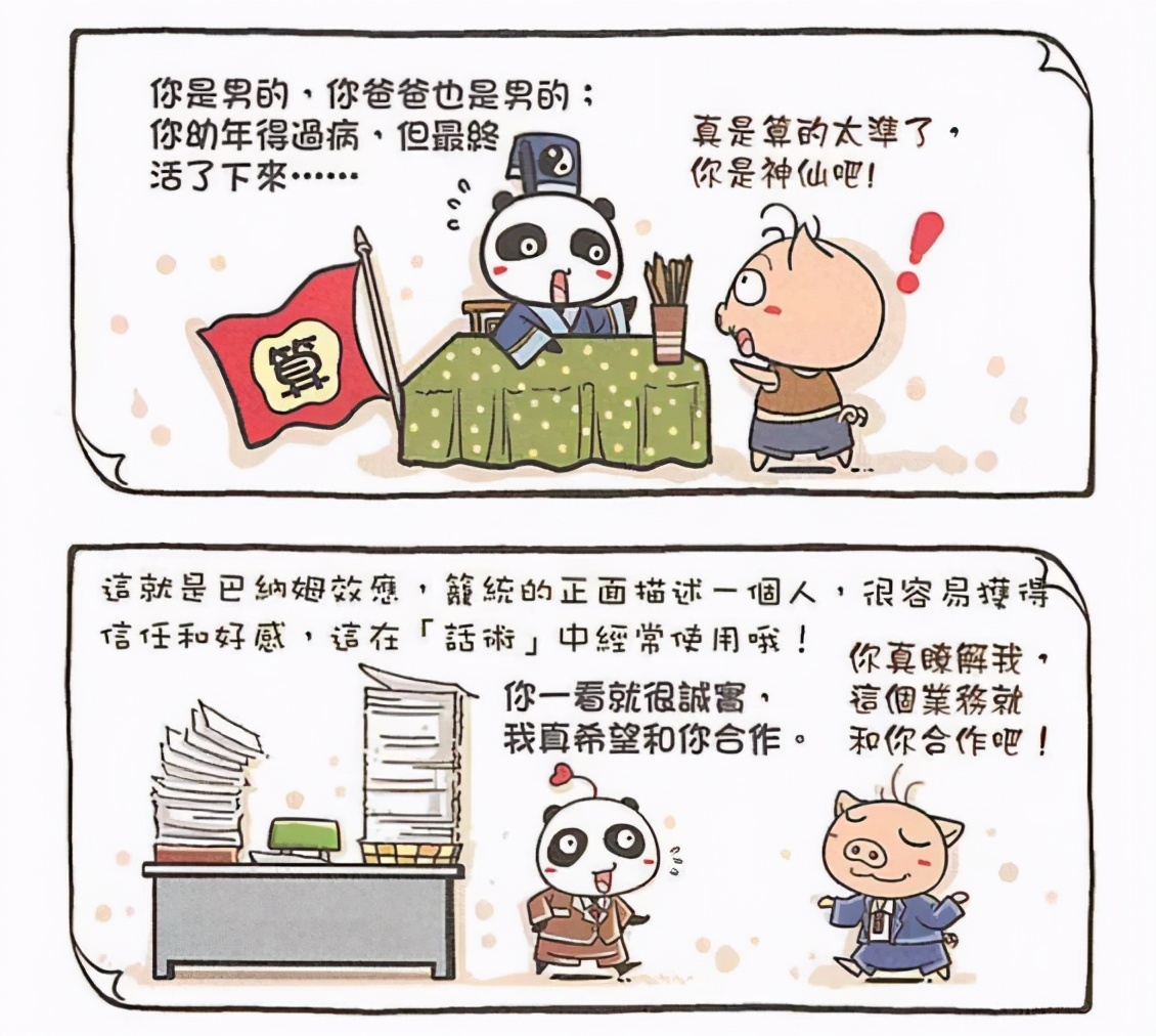 占卜并不科学，为什么算命先生的预言还那么准？是巧合还是必然？