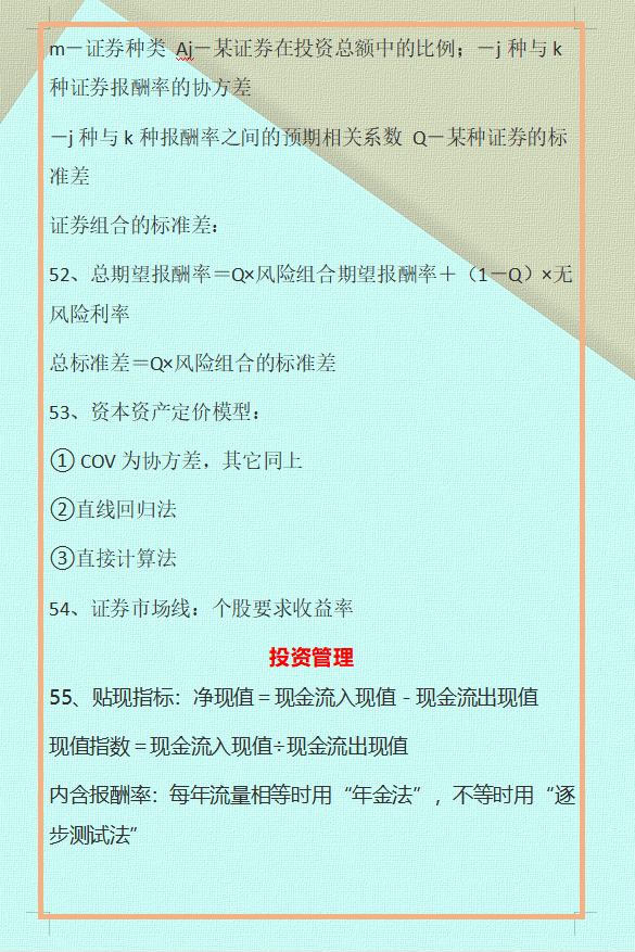 “奇才”会计张姐：按分类把财务管理汇总成110个公式，真心好用