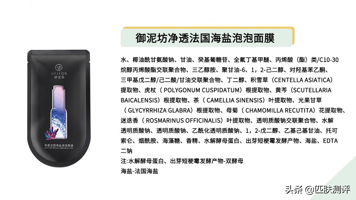 扒皮8款月销过万的泡泡面膜，既缴智商税又毁脸