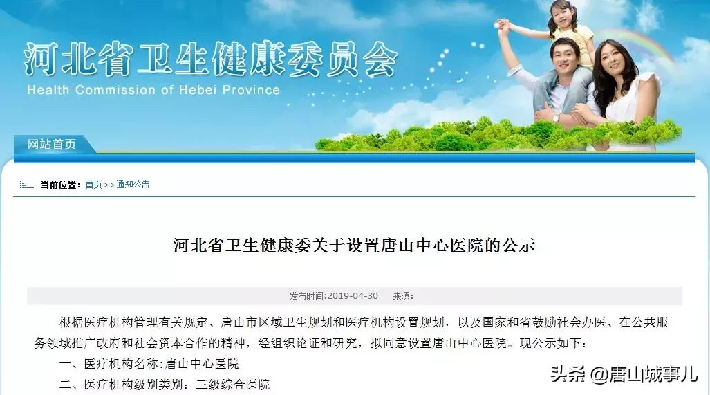 2019唐山全面爆发,790万唐山人的身价要涨了
