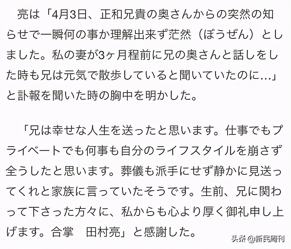 我看了他27年，罪犯都老了他也走了