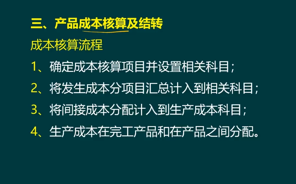 老会计整理：工业企业各环节账务处理！包含全部，超全面