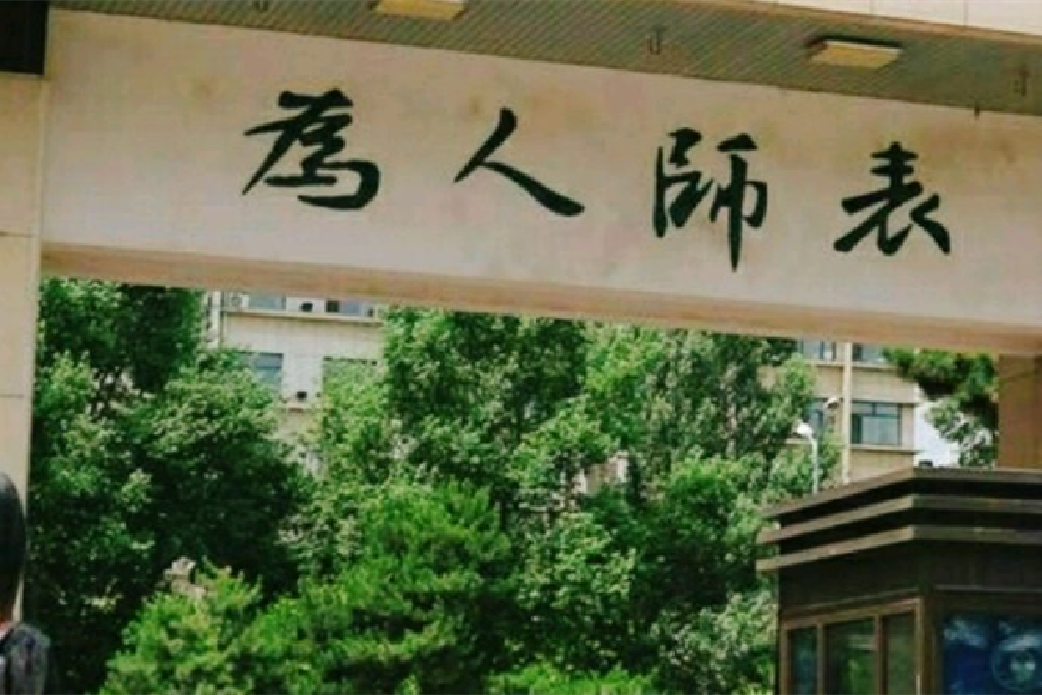 复旦“哲学仙人”王德峰被骂上热搜，嗜烟如命，上课从不避讳