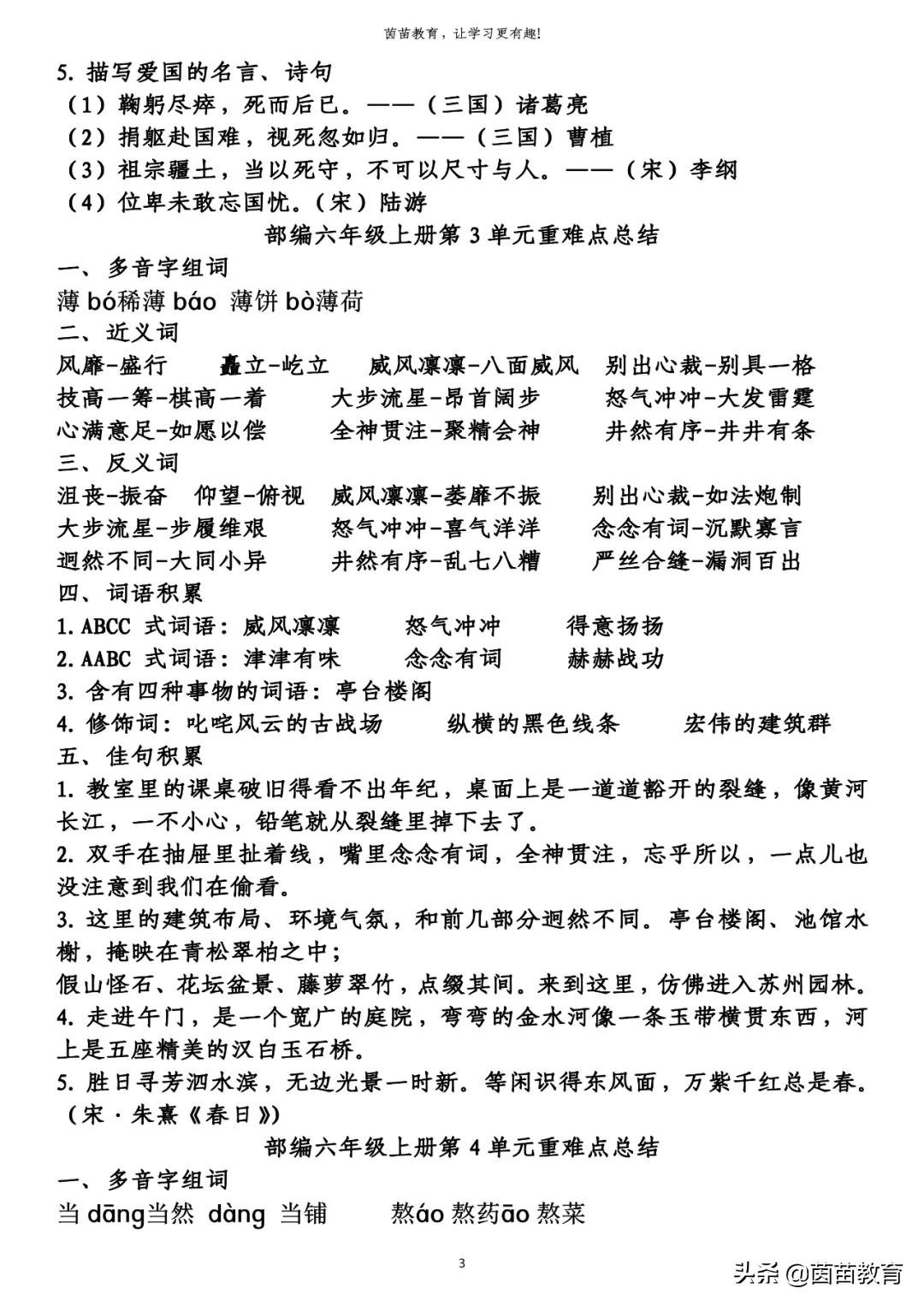 独特的反义词是什么 不假思索的反义词是 - 汽车时代网