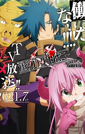 异世界动漫资讯 #日漫推荐#