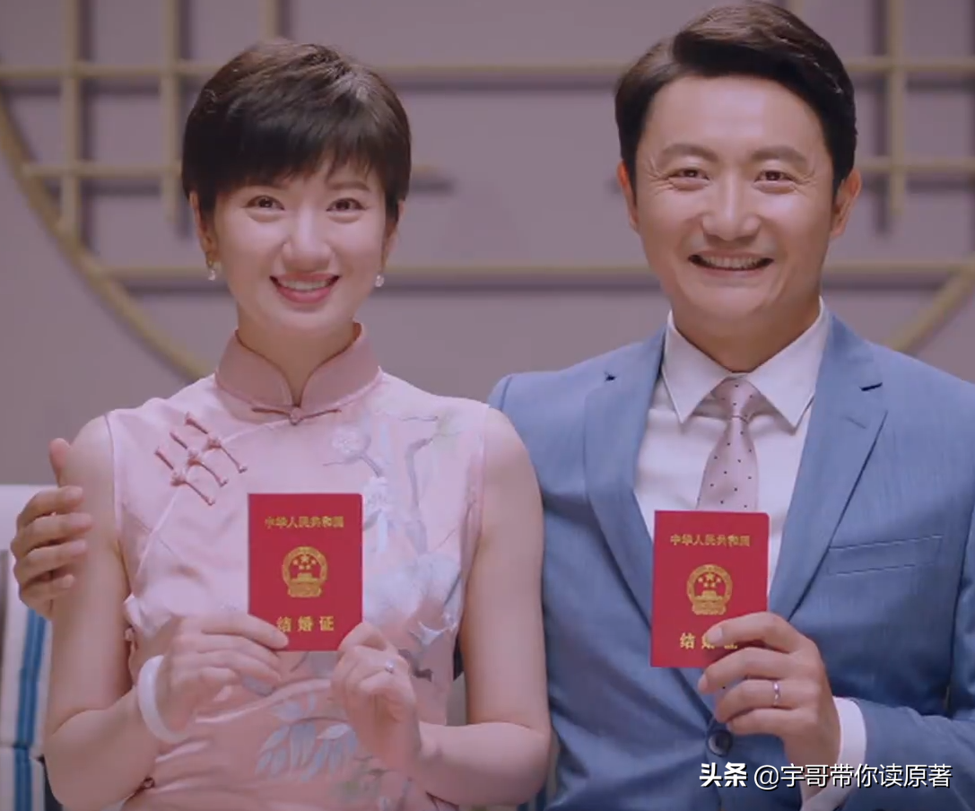 《以家人之名》主角大结局：李尖尖凌霄领证，陈婷秦美央黯然离去