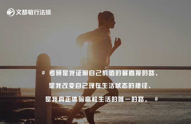 东北财经大学法学院（2021考研择校）