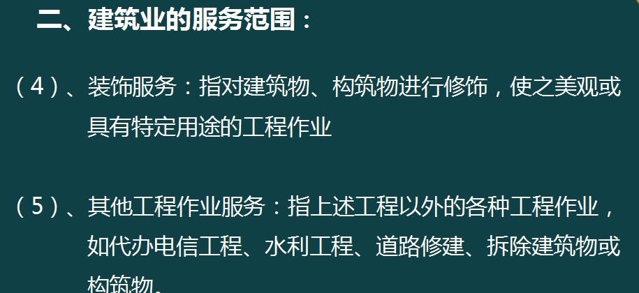 建筑施工会计太难！看了建筑工程项目账务处理全流程，才发现简单