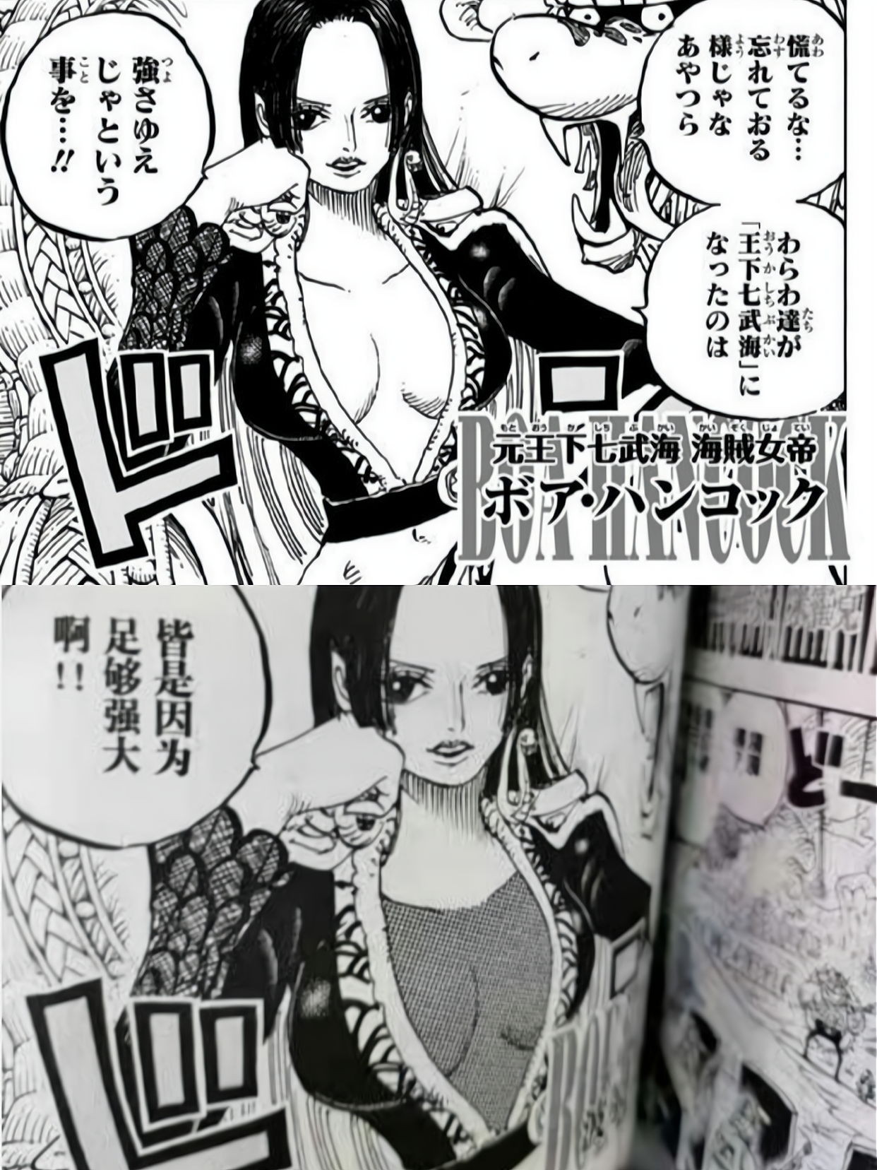 海贼王单行本惨被和谐，女帝被迫加衣，国漫发展何时能放开局限？